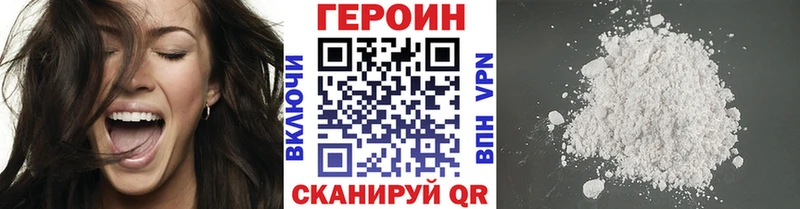 Героин герыч  цены   Арамиль 