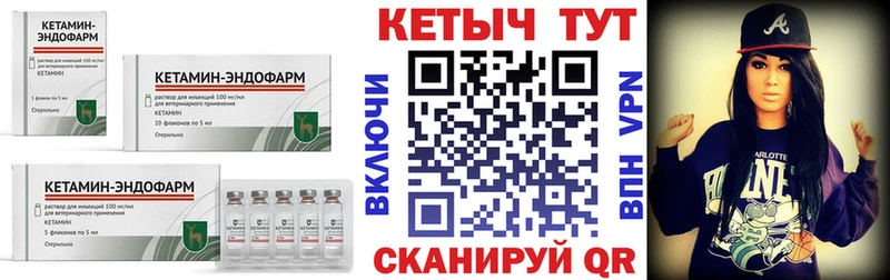 КЕТАМИН VHQ Арамиль