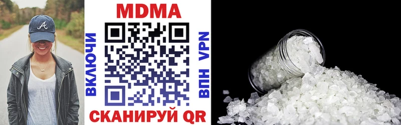 MDMA кристаллы  цена   Арамиль 