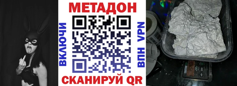 МЕТАДОН белоснежный  Арамиль 